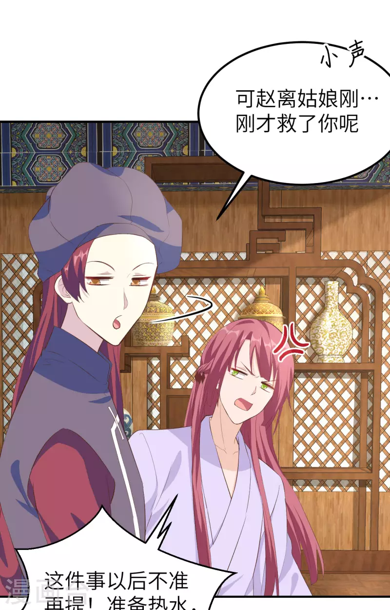 第36话29