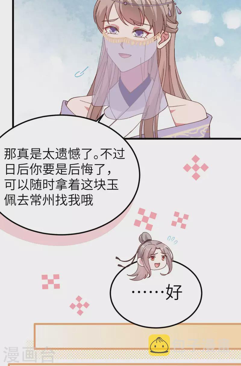 第51话20