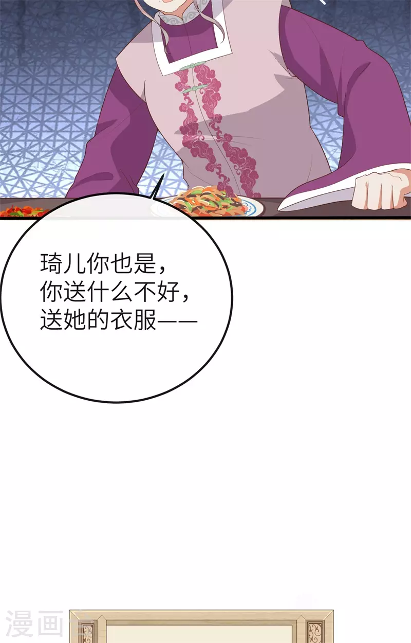 第73话43