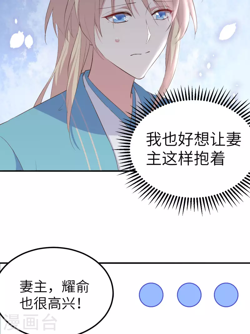 第36话20