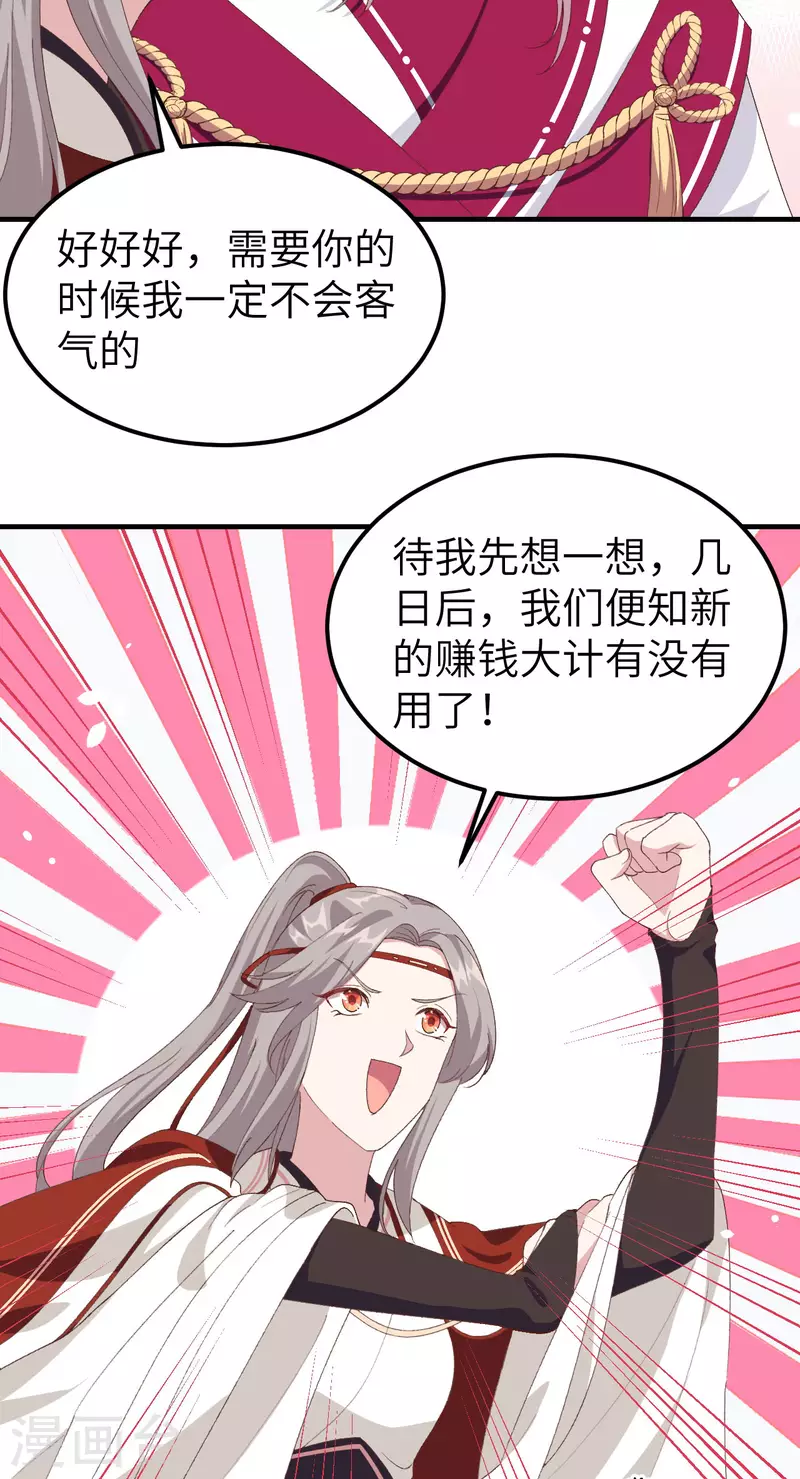 第29话9
