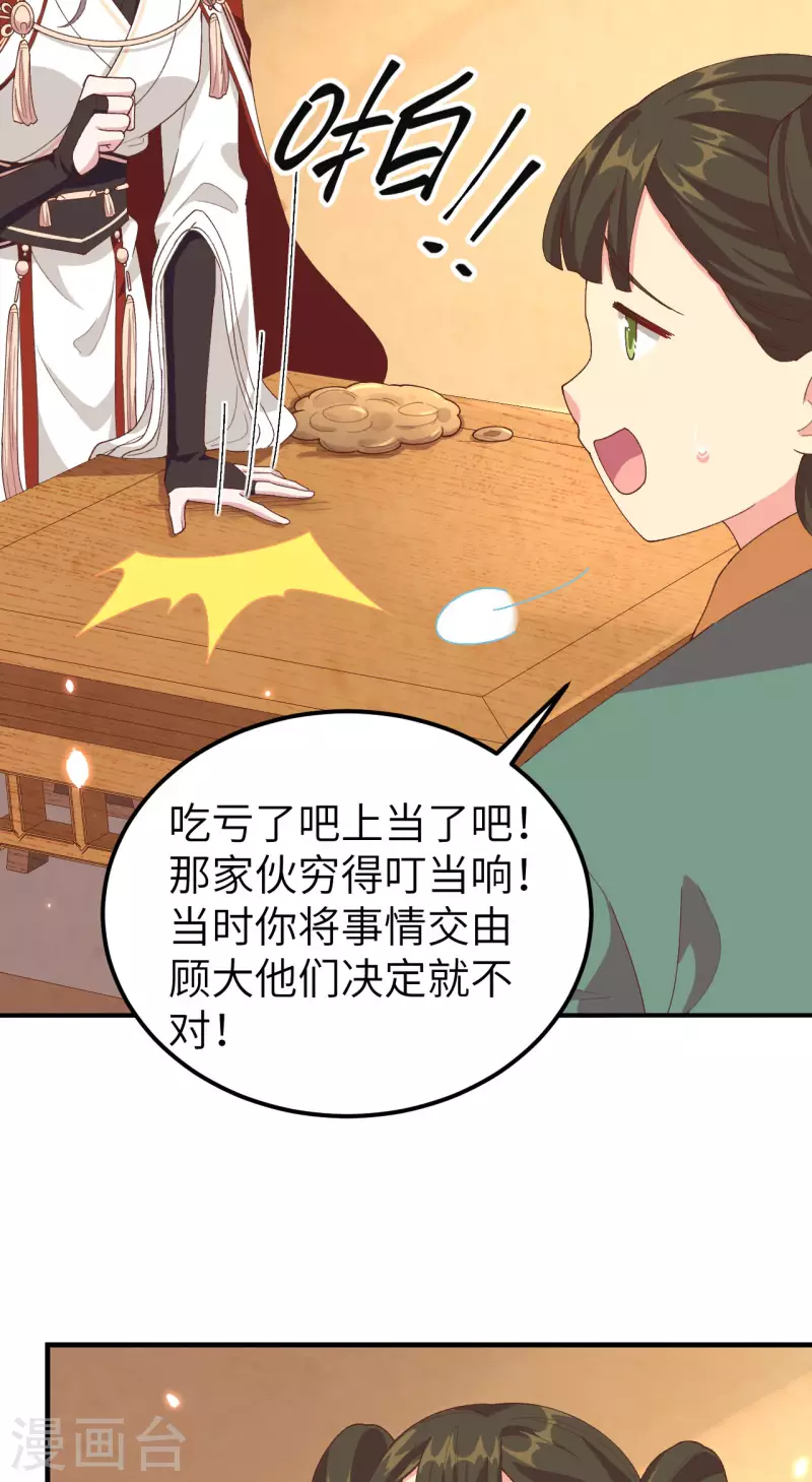第27话29