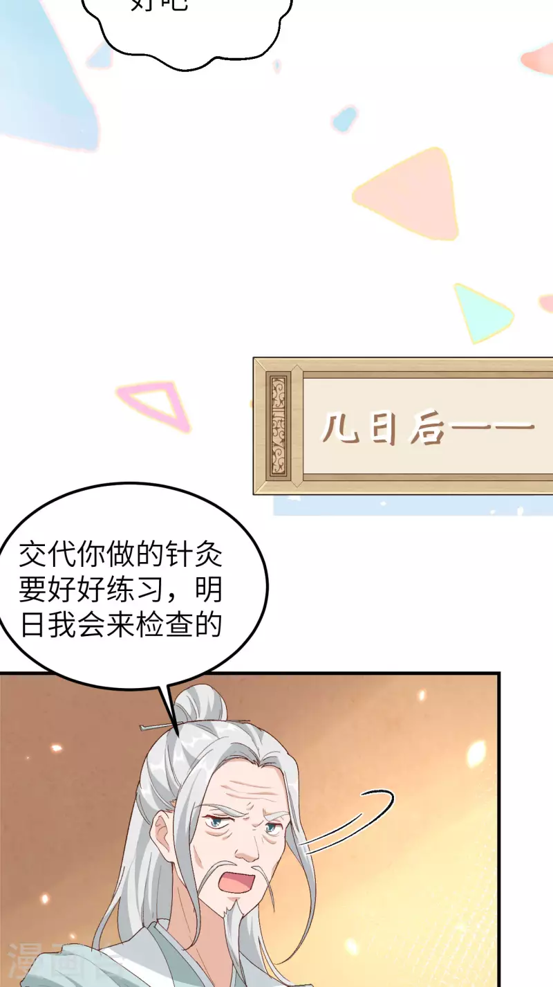 第24话10