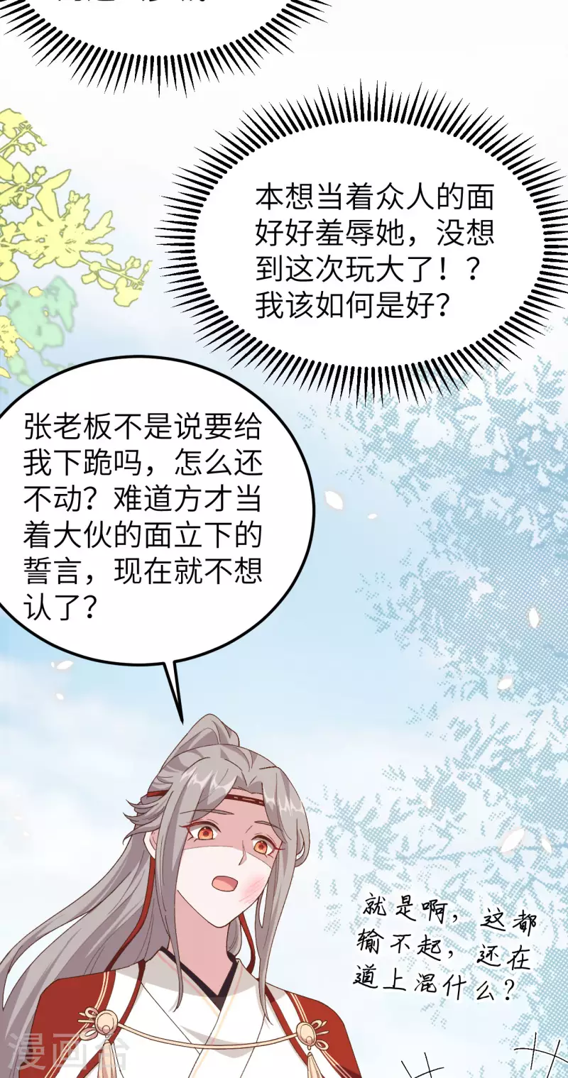第16话19
