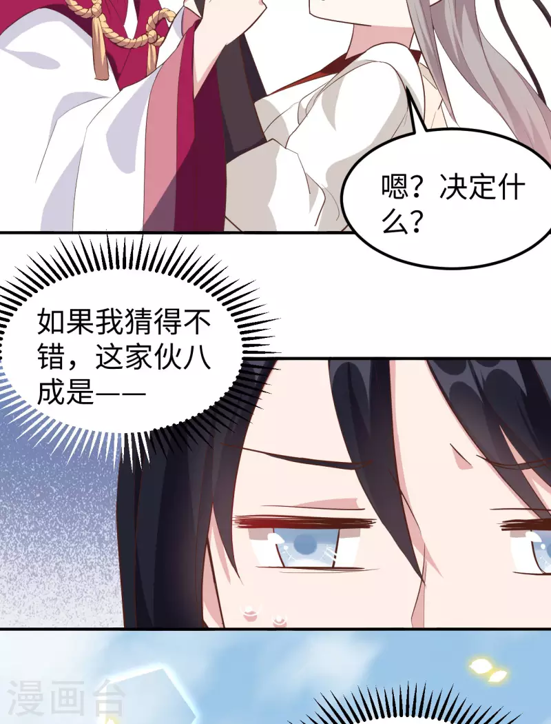 第45话4