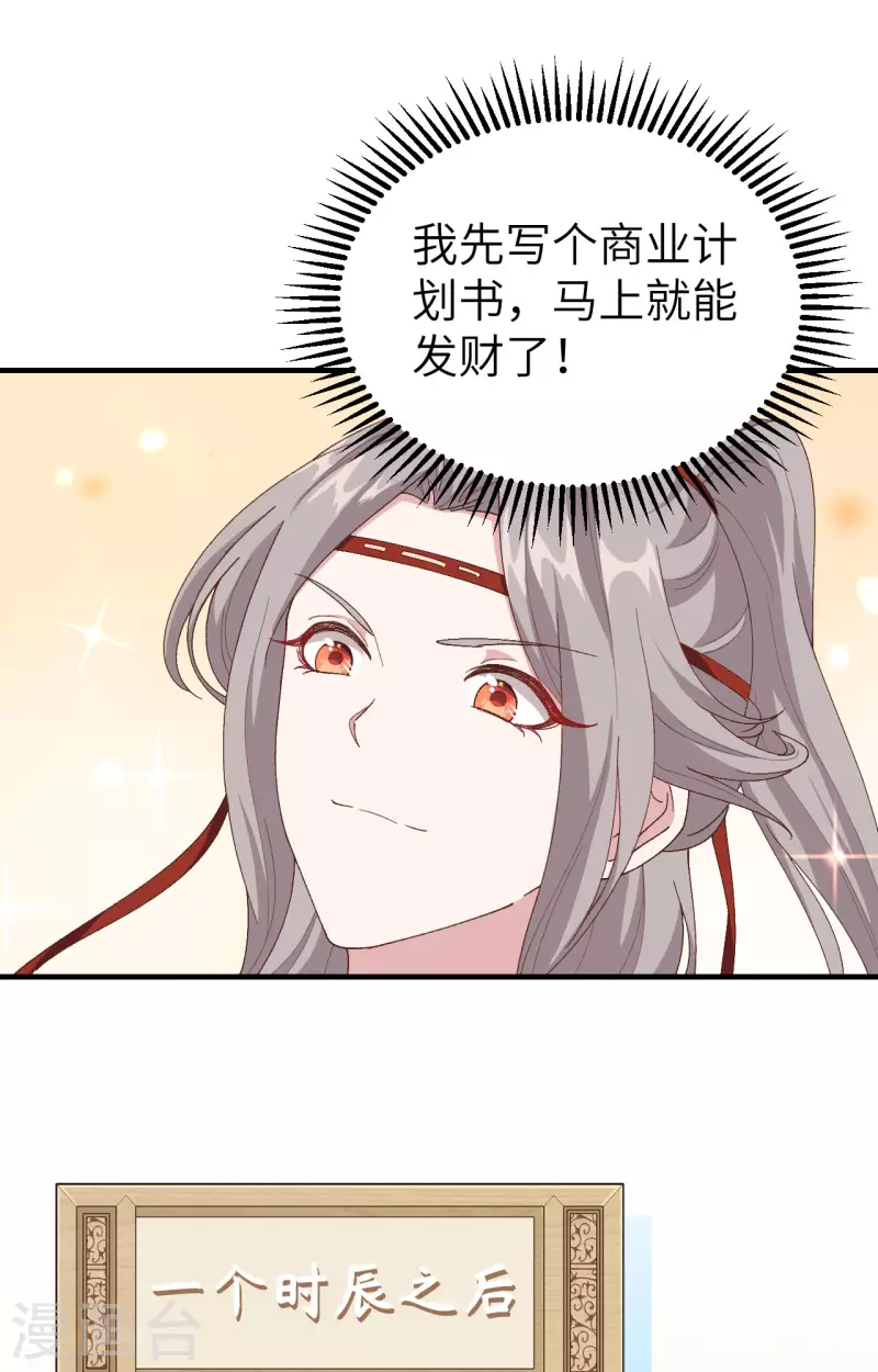第28话9