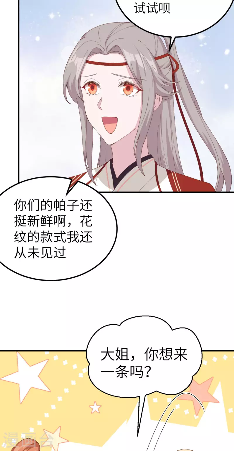 第29话16
