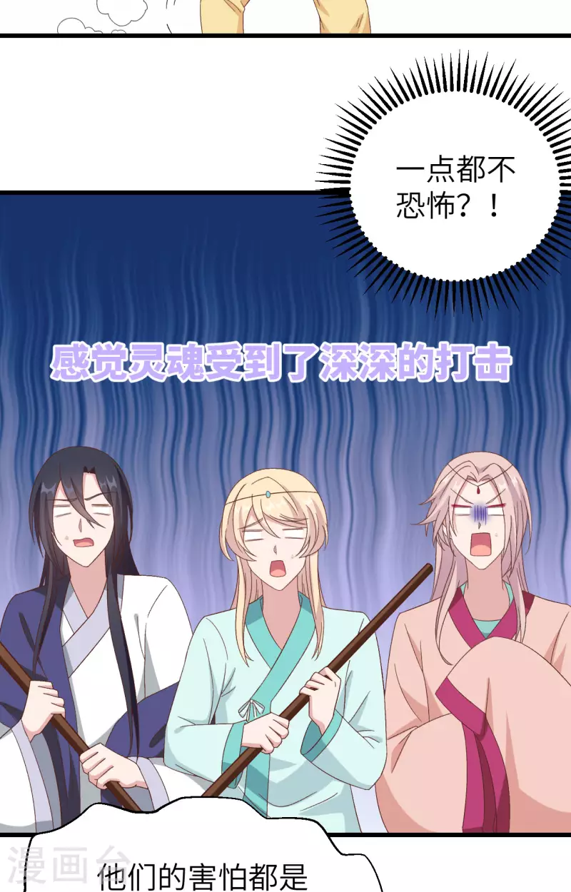 第61话20