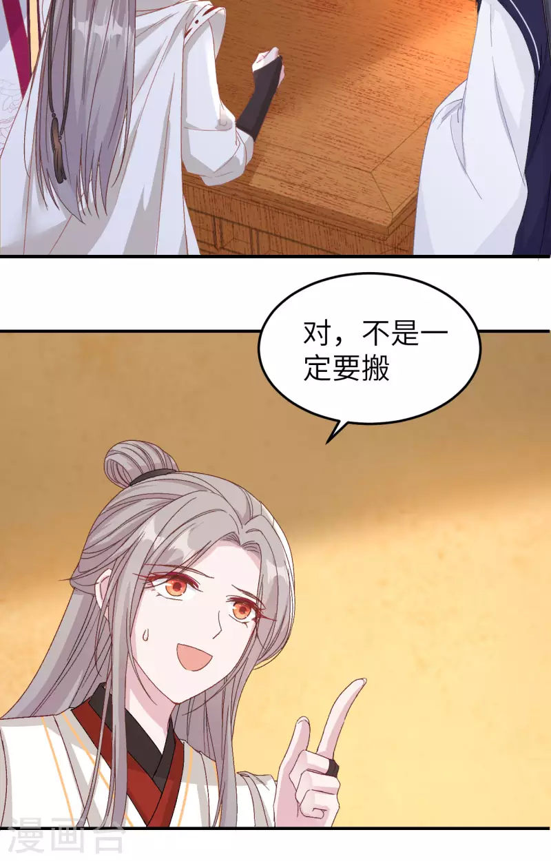 第54话3