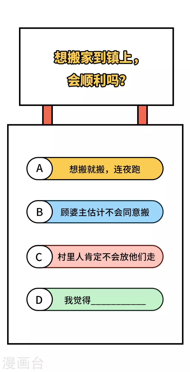 第53话57