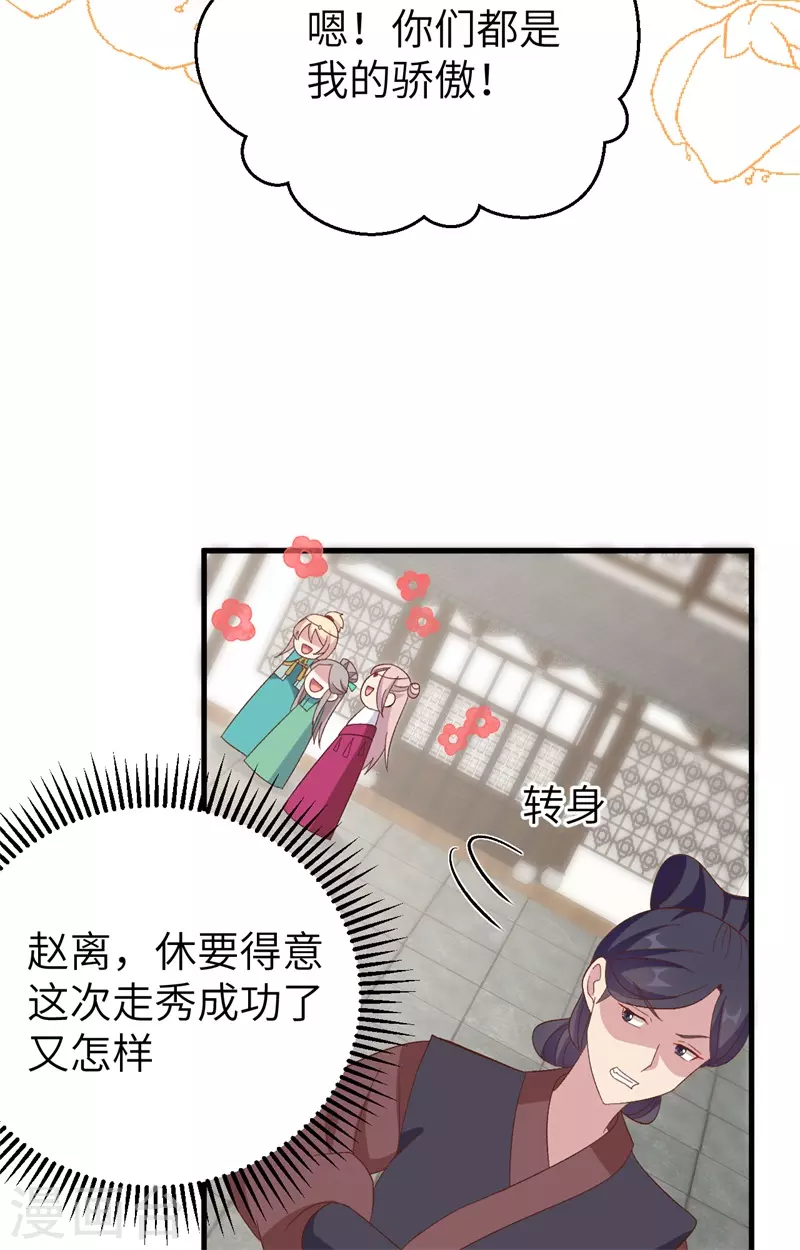 第67话44