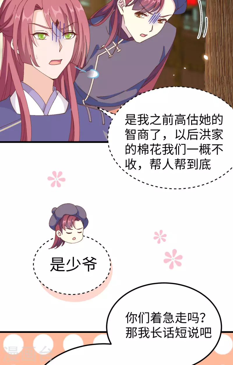 第48话4