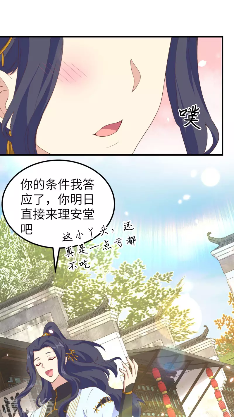 第32话9