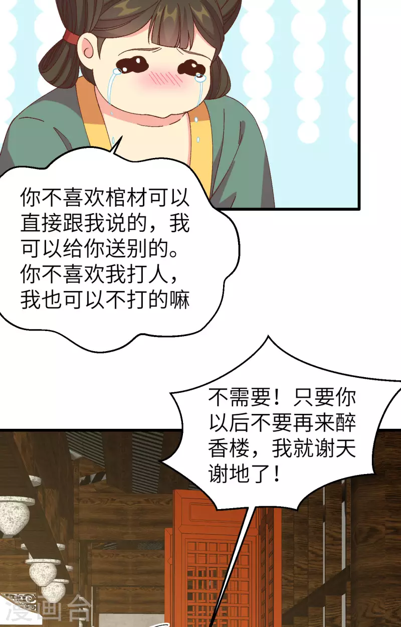 第51话24