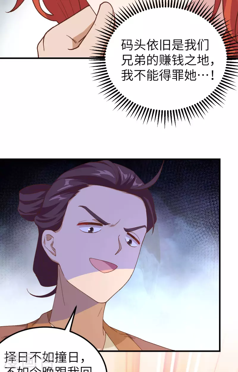 第13话2