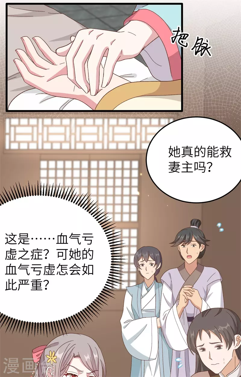 第70话40