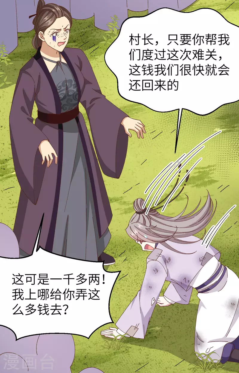 第55话2