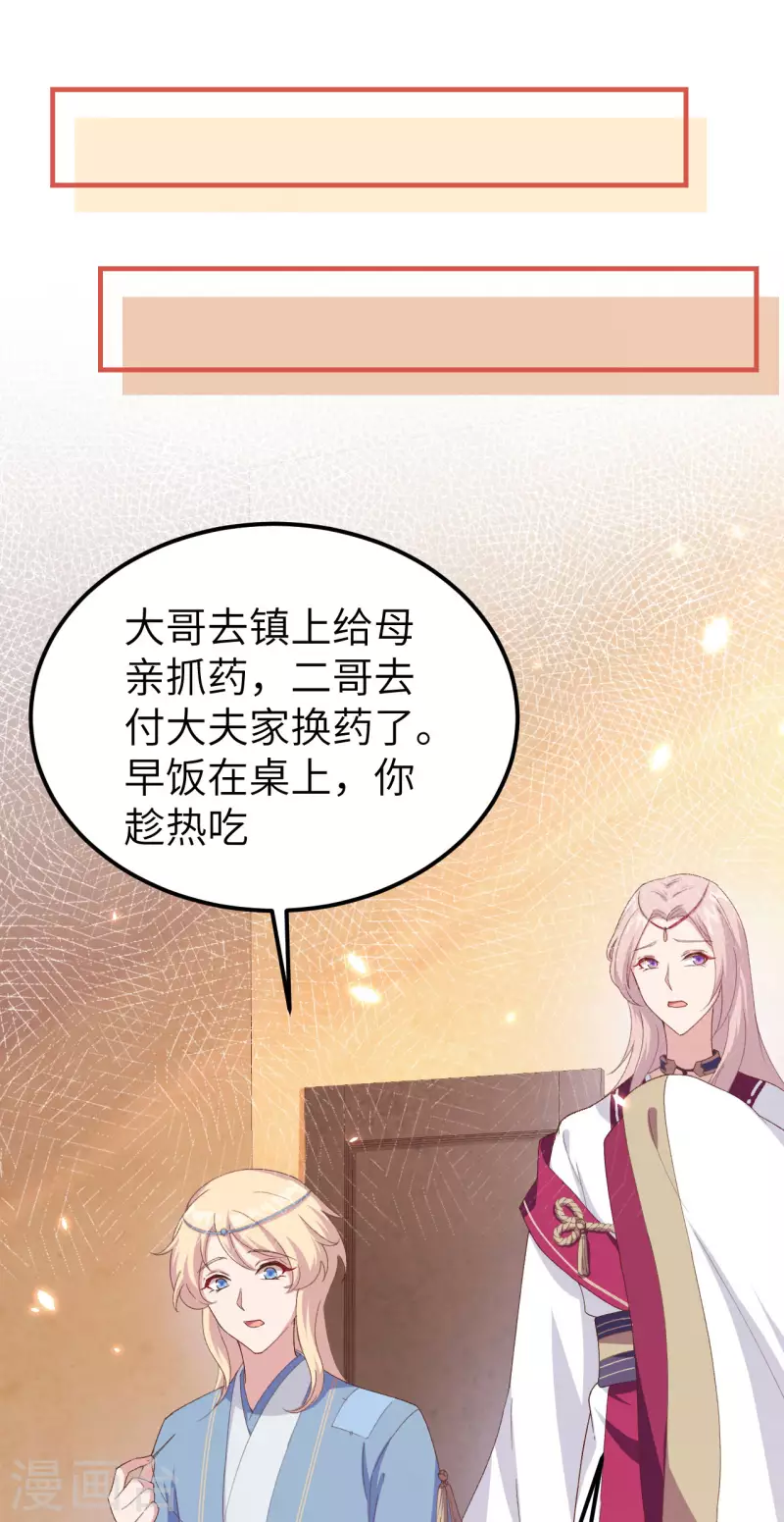第19话7