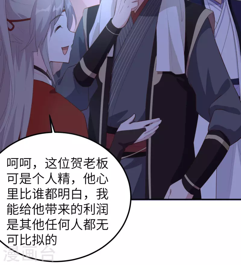 第41话7