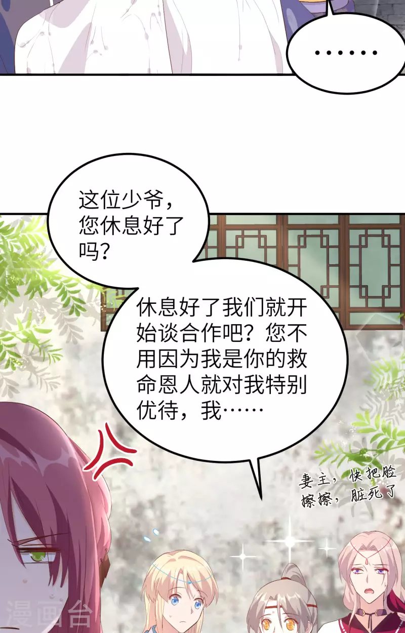 第36话2