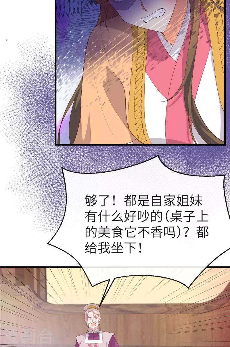 第74话23