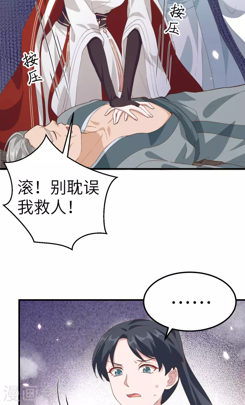 第31话5