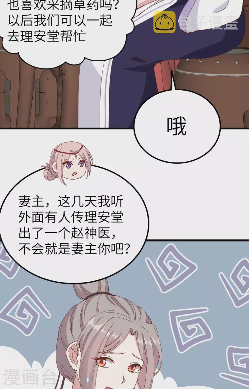 第56话38
