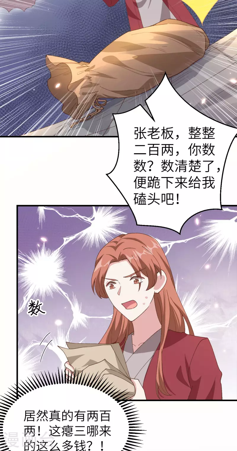 第16话18