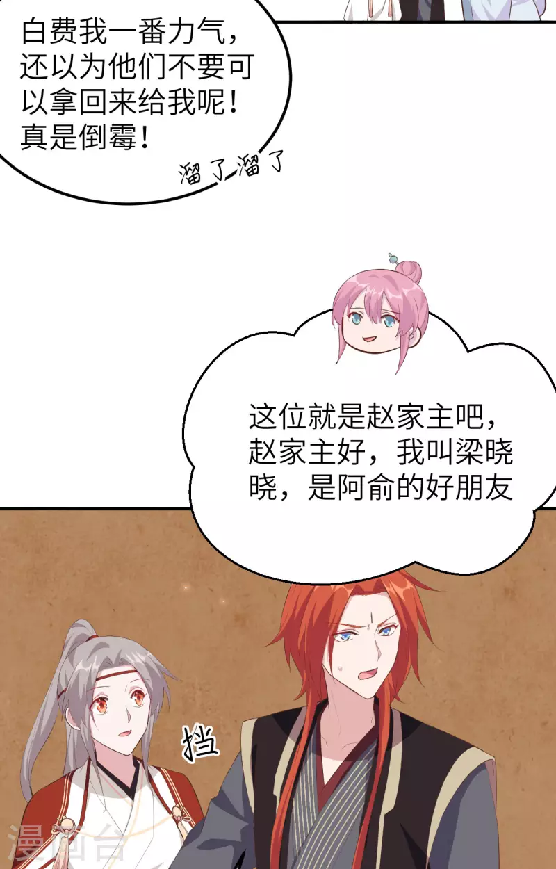 第37话7