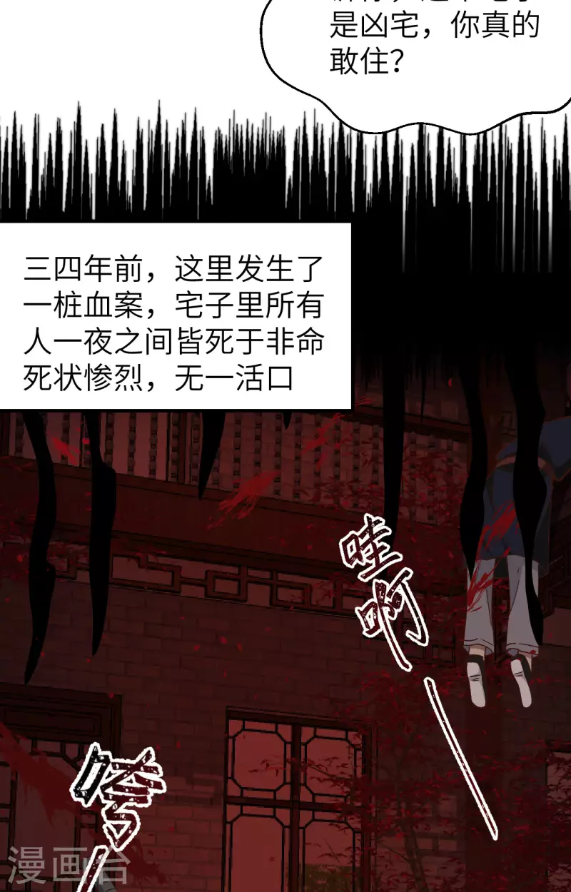 第58话34