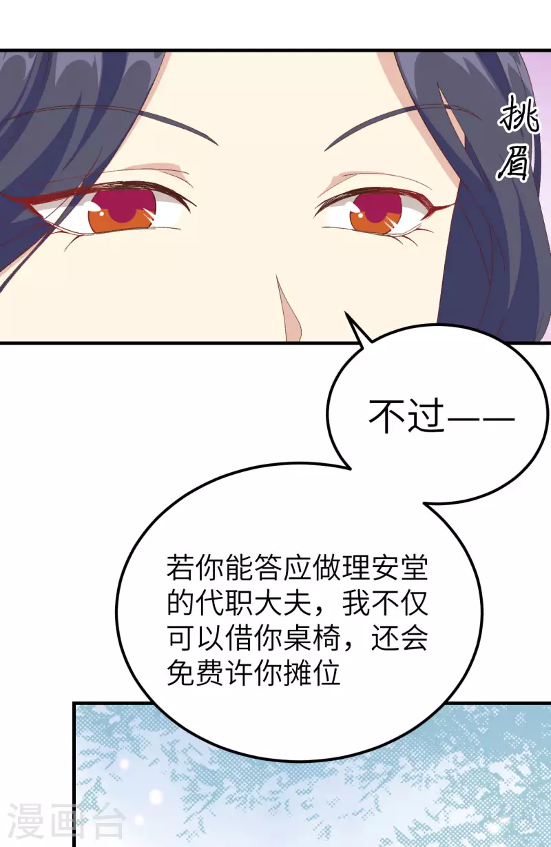 第32话2