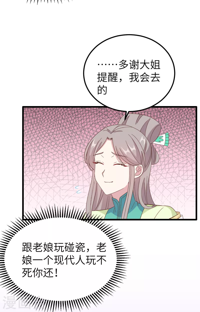 第65话31
