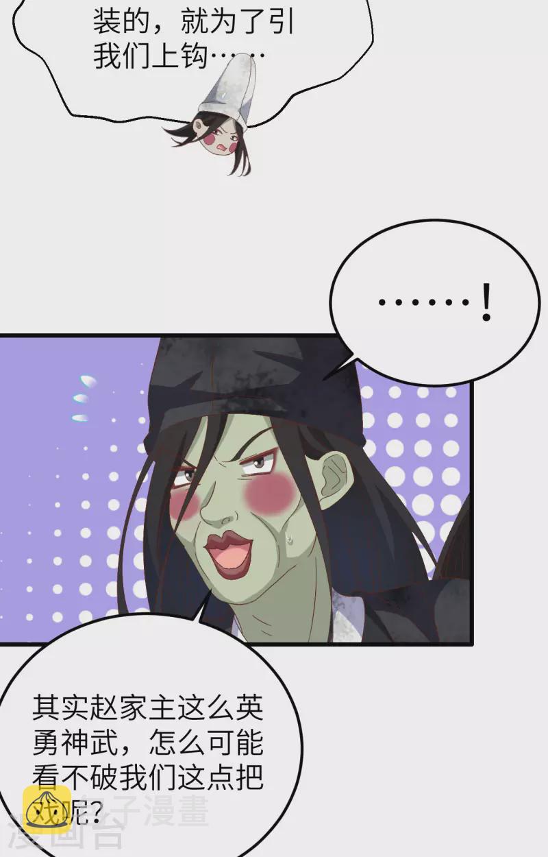 第61话21