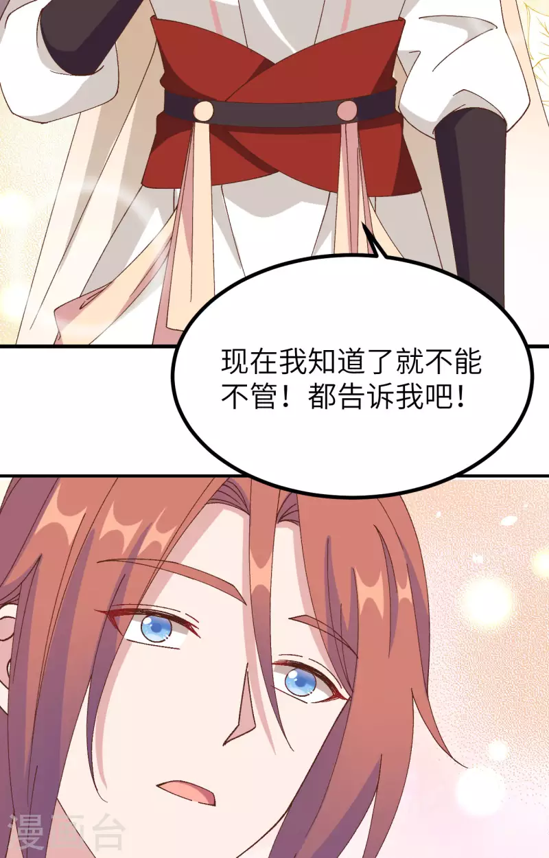 第53话32