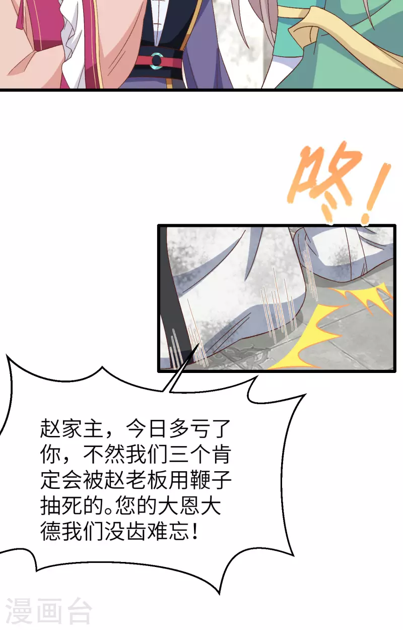 第63话29