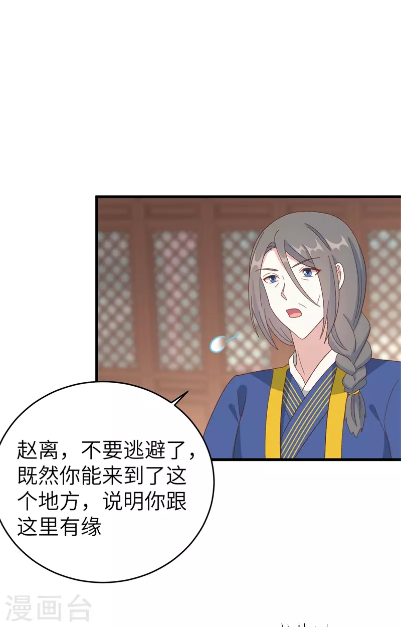 第71话29