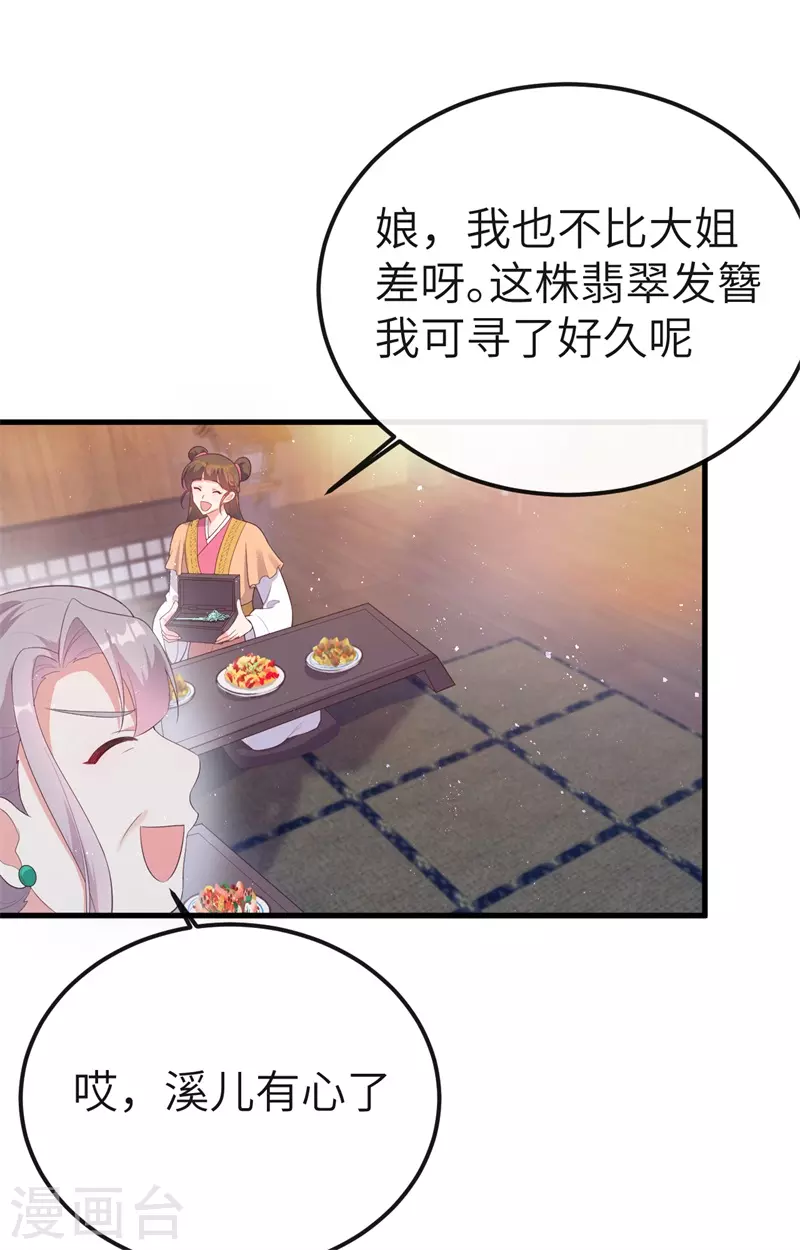 第73话11