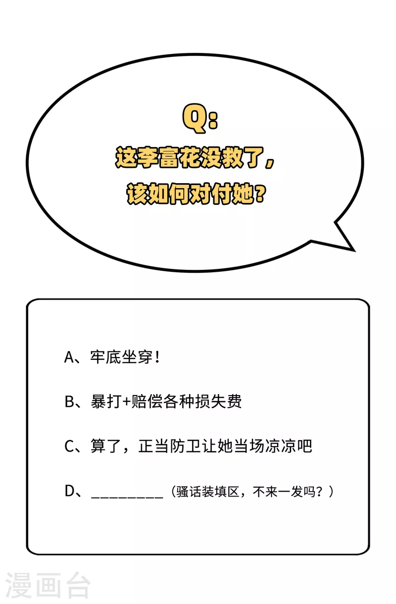 第26话42