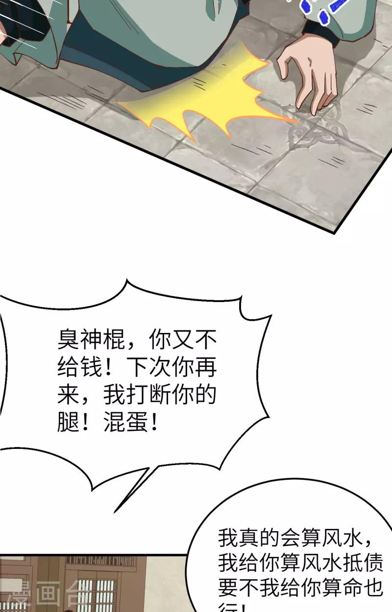 第58话24