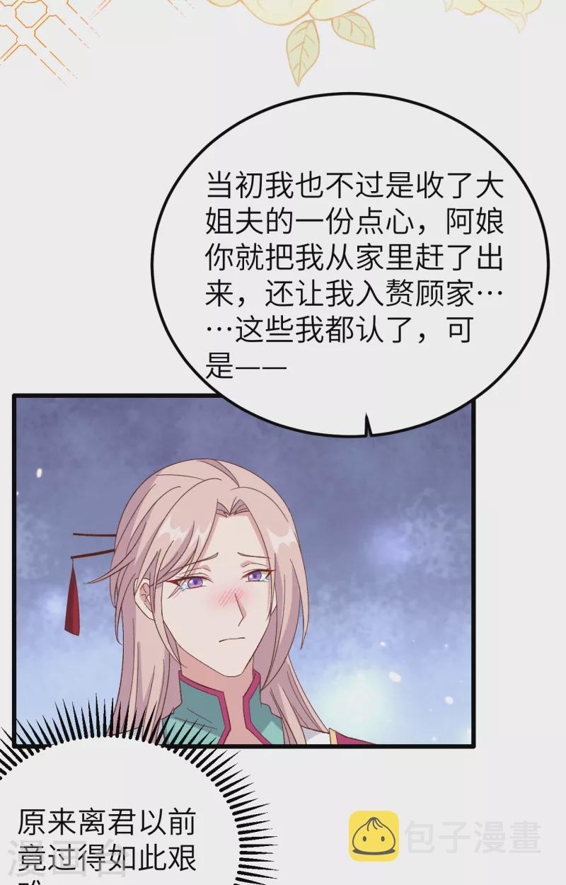 第65话22