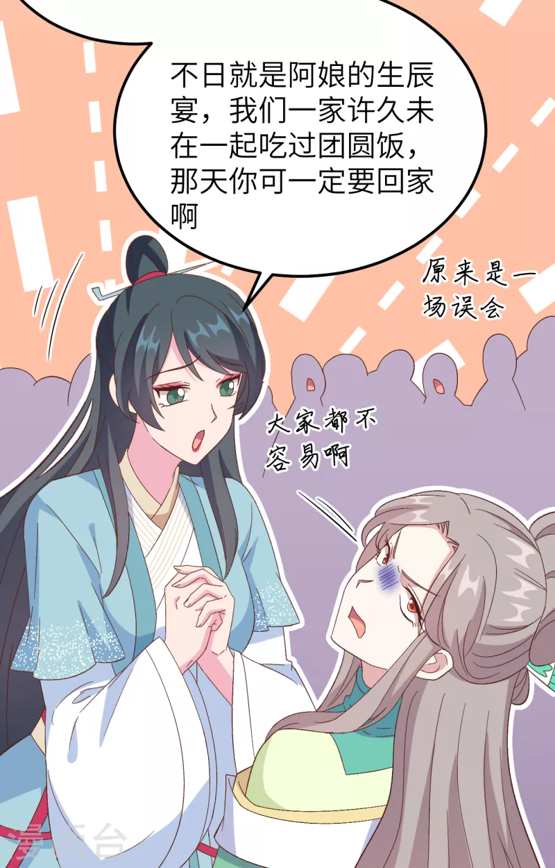 第65话29