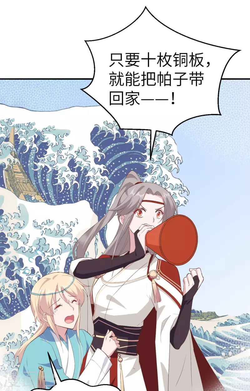 第34话23