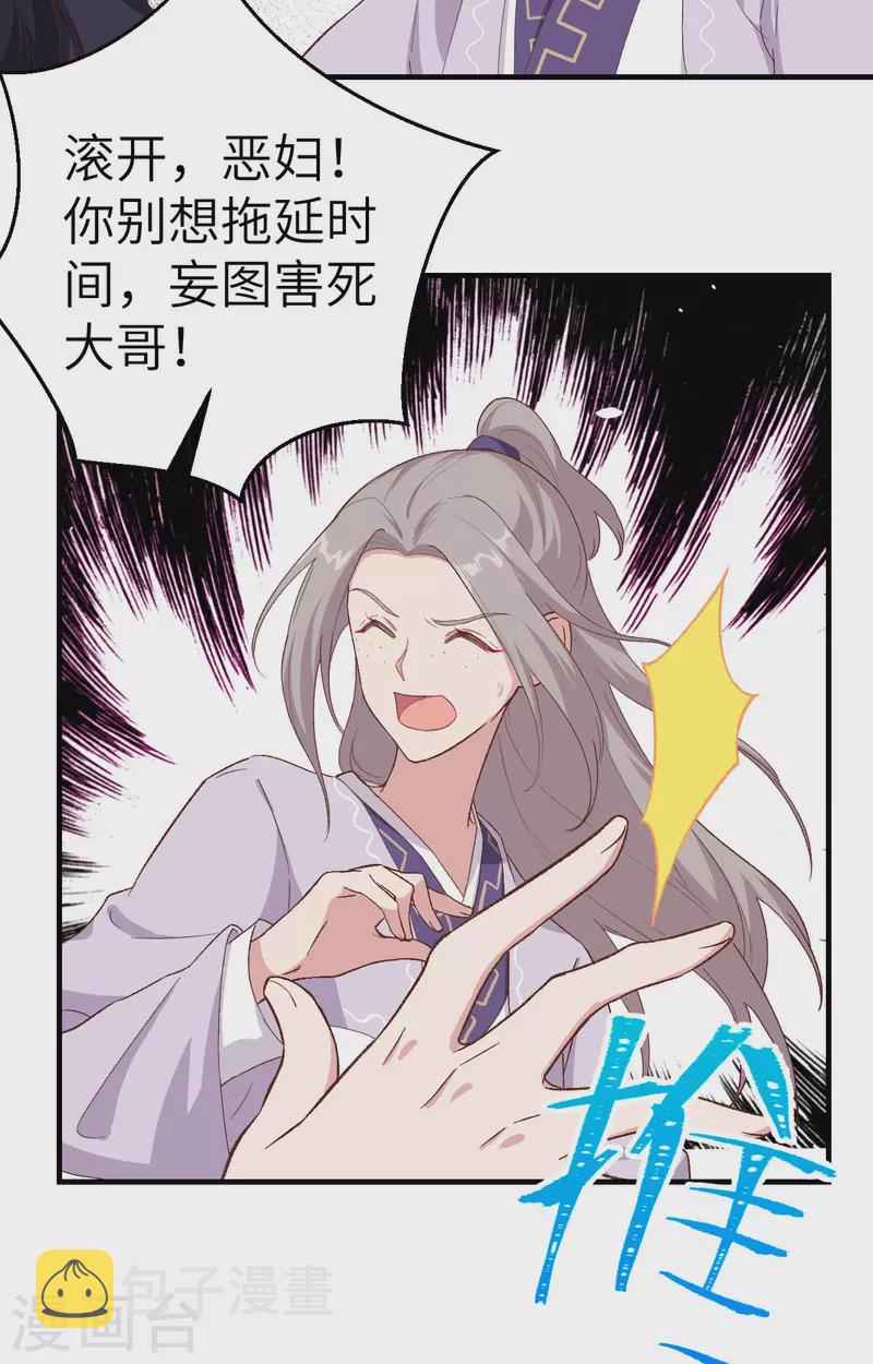 第5话3