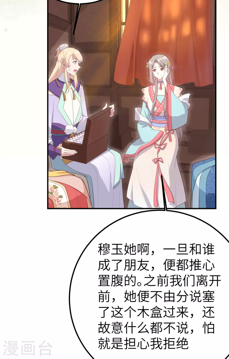 第72话3
