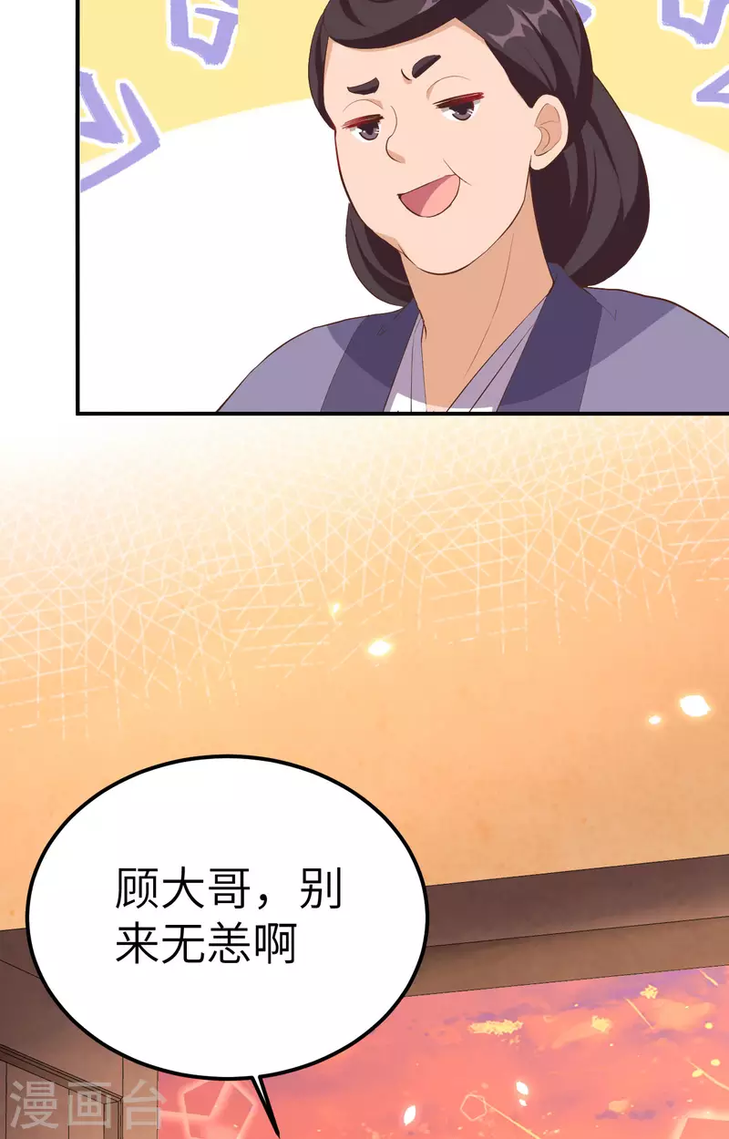 第37话3