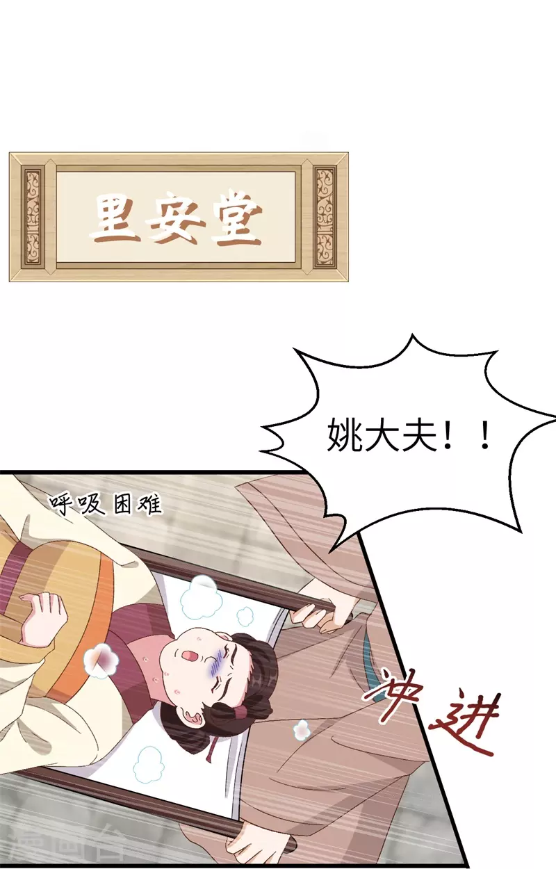 第70话17