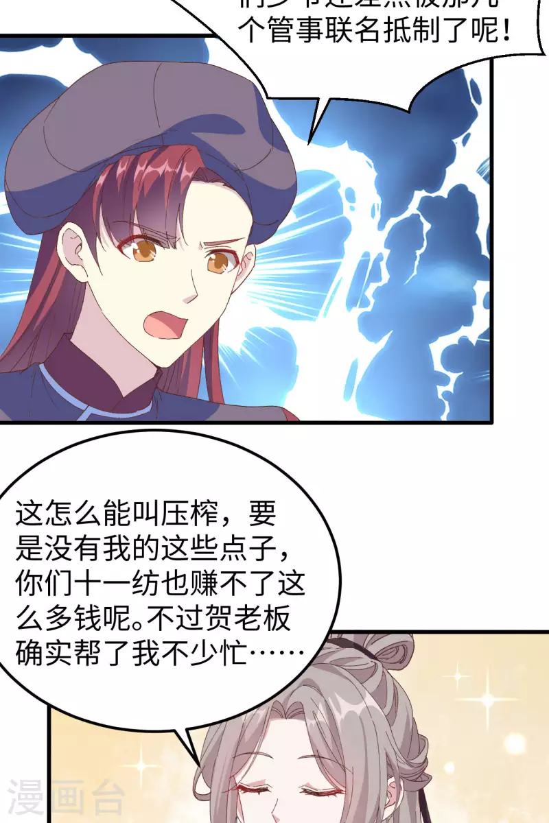 第47话38