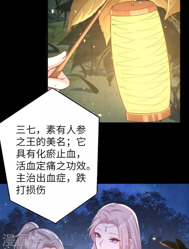 第10话29