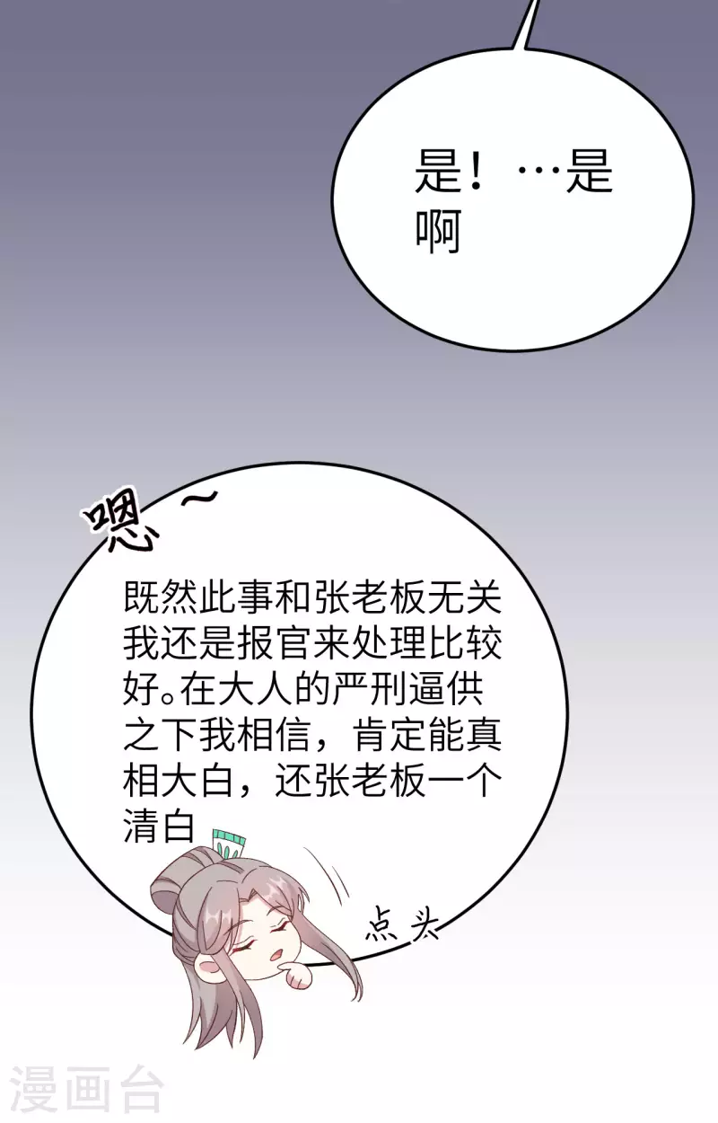 第63话11