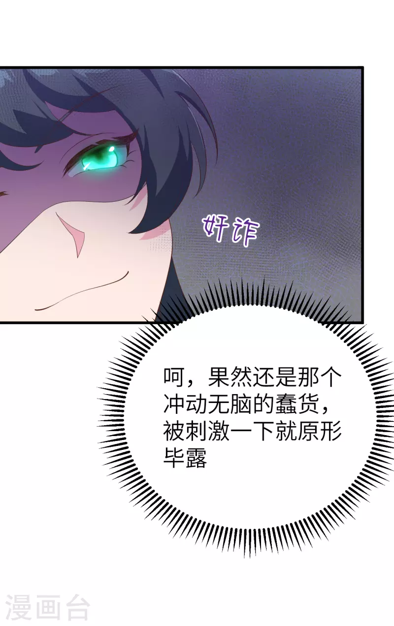 第74话9